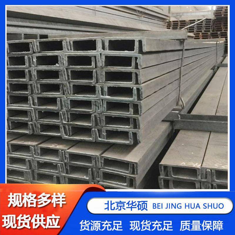 Q235B热轧U型槽镀锌型钢黑料槽钢槽钢建筑钢结构U型钢量大可优惠