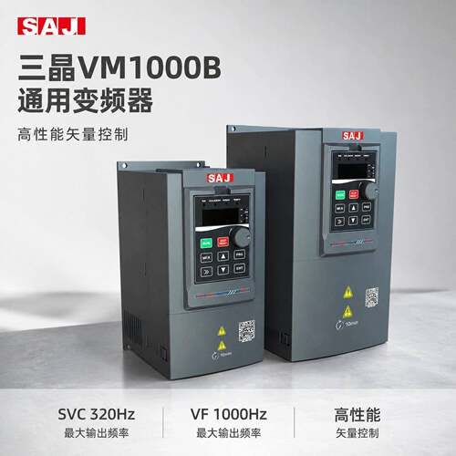 VM1000B重载通用变频器三相380V水泵风机调速器0.75~400KW
