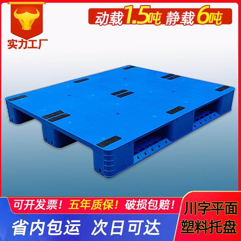 平板塑料托盘厂家1212注塑一体川字塑胶卡板润滑油叉车板地拖,包装,塑料托盘,淘宝优惠券,粉丝福利购,淘宝优惠卷
