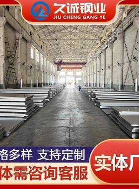 316L不锈钢板304321不锈钢热轧中厚板可定尺开平激光切割加工