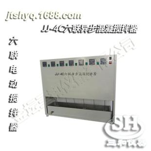 4C六联自动升降混凝搅拌器金坛电动搅拌器