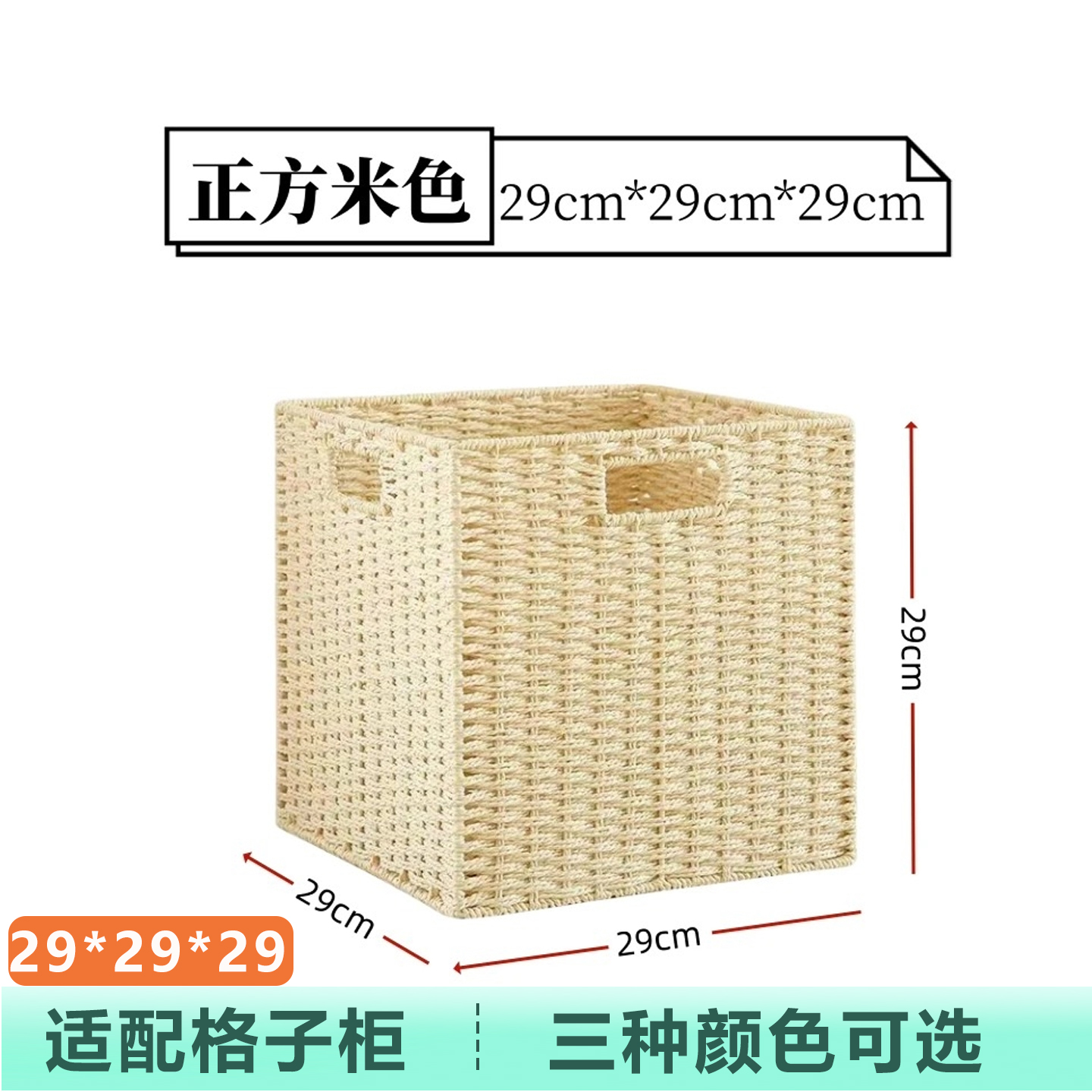 格子柜编织收纳筐家用玩具零食框