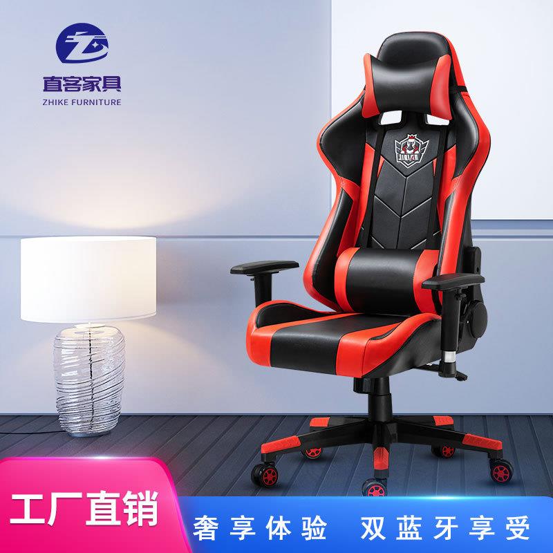 蓝牙音箱电竞椅可升降可躺游戏椅子旋转靠背转椅按摩竞技椅可
