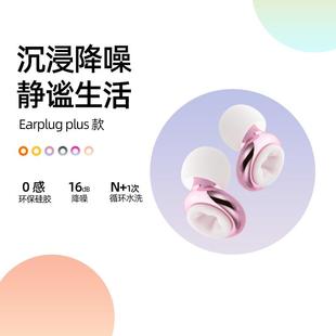 跨境降噪耳塞隔音耳塞硅胶静音工作宿舍车间防噪音打呼噜防水耳塞