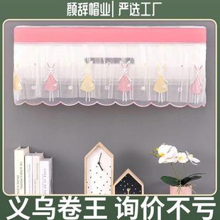机盖布耐脏纱布艺防风空调罩布 空调防尘罩挡风板帘子防直吹壁挂式
