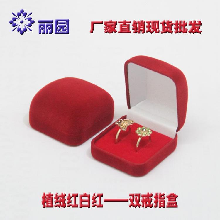 植绒布饰品首饰盒厂家供应钻戒对戒包装礼品盒结婚双戒指盒子