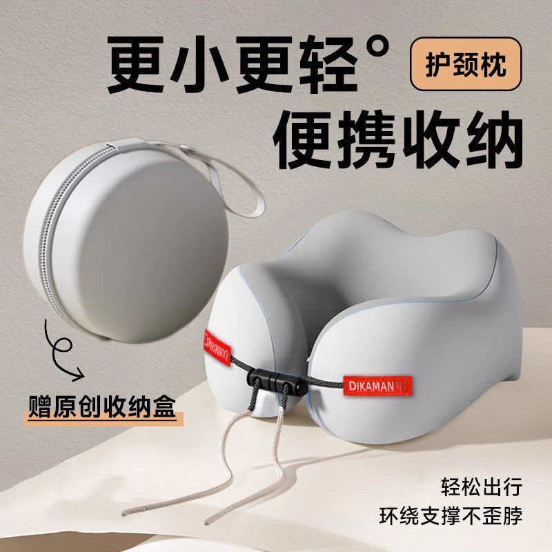 记忆棉U型旅行护颈枕飞机睡觉