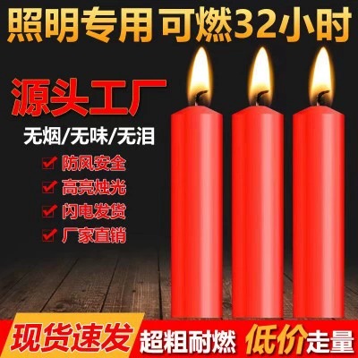 红白蜡烛家用无烟无味应急防灾停电照明腊烛粗耐烧长杆无烟