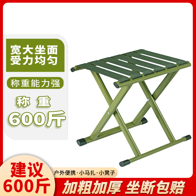 矮马扎加厚折叠椅户外凳子便携家用小马扎火车钓鱼露营军训小板凳,户外/登山/野营/旅行用品,户外椅子凳子,淘宝优惠券,粉丝福利购,淘宝优惠卷