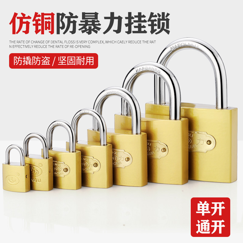 通开通用挂锁钥匙多小号铜锁头