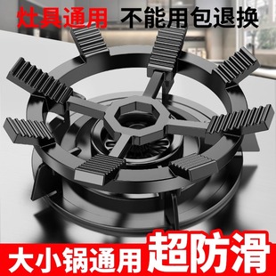 煤气灶防滑支架天燃气炉防风罩锅架托适用华帝方太老板等配件大全