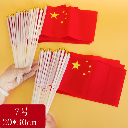 8号7号五星小红旗手摇户外手持旗