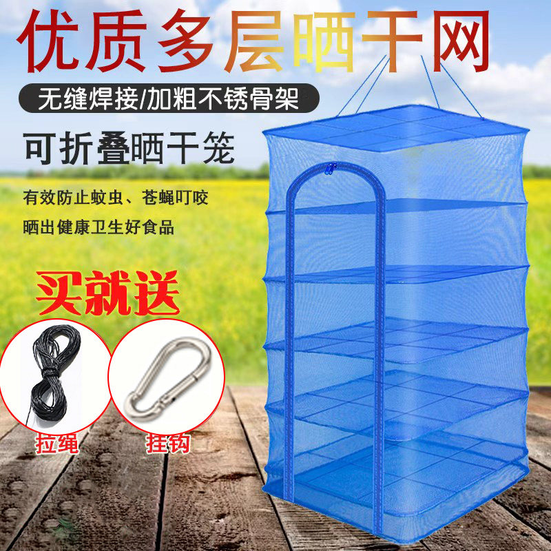 折叠晒菜网食品网罩晒干货防苍蝇
