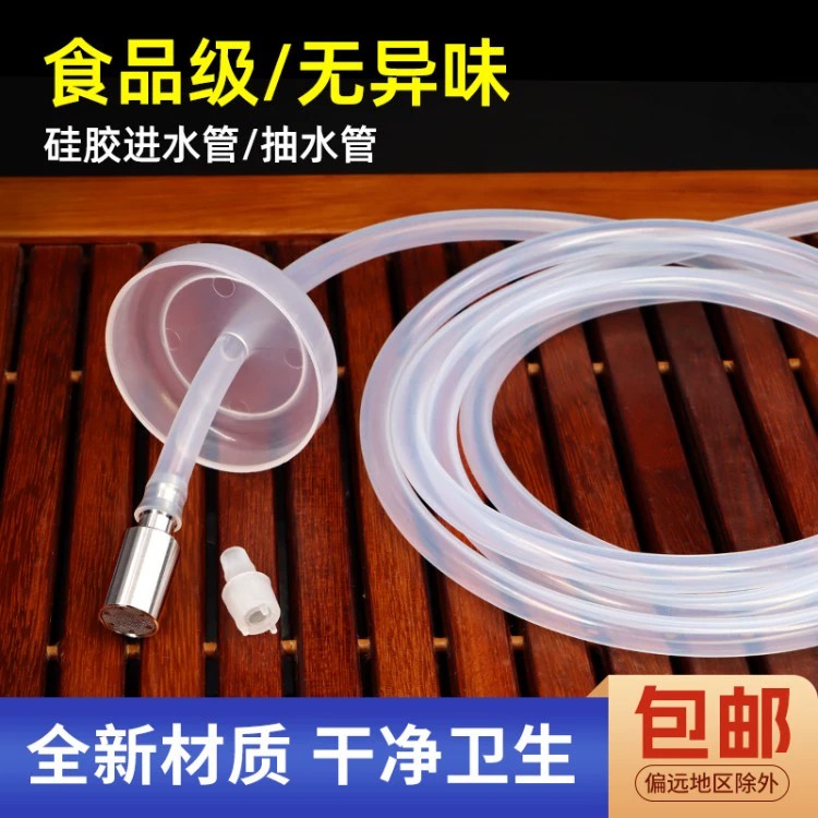茶吧机专用自动抽水管子
