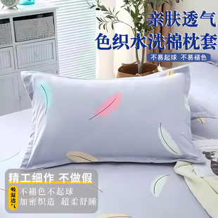 新款家用枕套48x74cm一对装冬加厚单人学生宿舍单枕头套