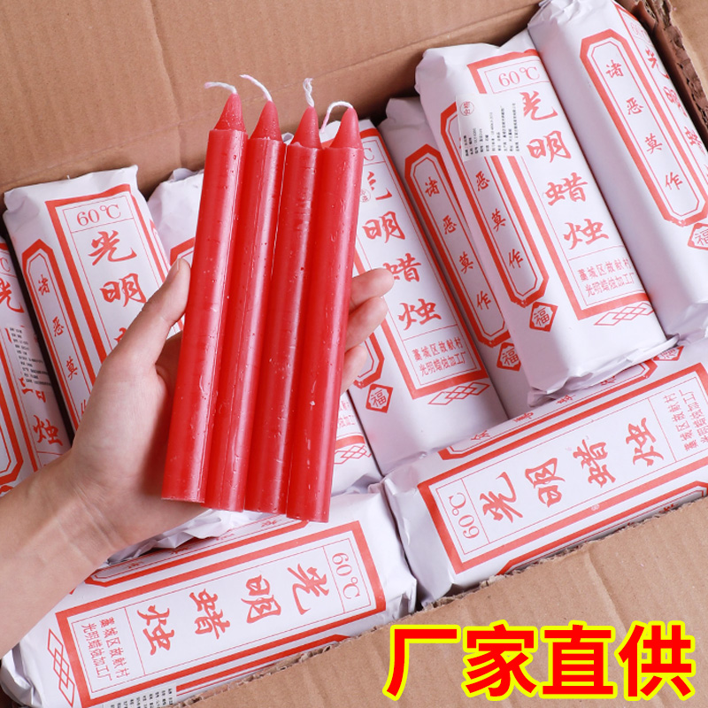 家用红白蜡烛停电照明烛光无烟无味防灾应急节庆迷你户外应急供奉