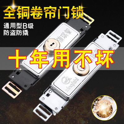 卷帘门锁中间开全铜芯锁拉闸门锁防撬防盗卷闸门锁十字锁芯通用型