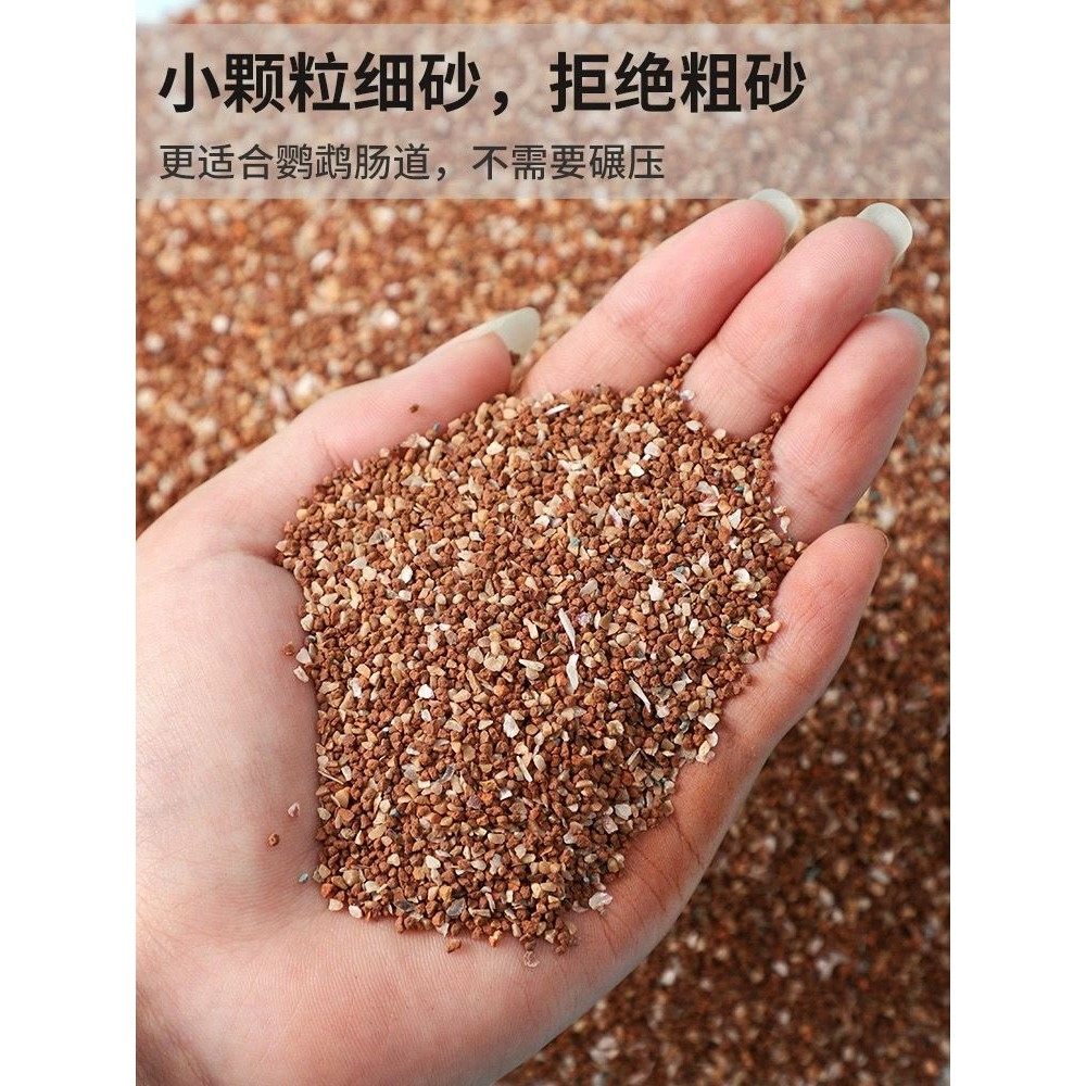 鸽子鸟用保健砂玄凤虎皮玉鸟专用保健砂营养沙红土粉补钙小颗粒,宠物/宠物食品及用品,鸟禽其他,淘宝优惠券,粉丝福利购,淘宝优惠卷