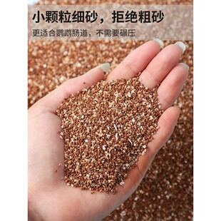 鸽子鸟用保健砂玄凤虎皮玉鸟专用保健砂营养沙红土粉补钙小颗粒