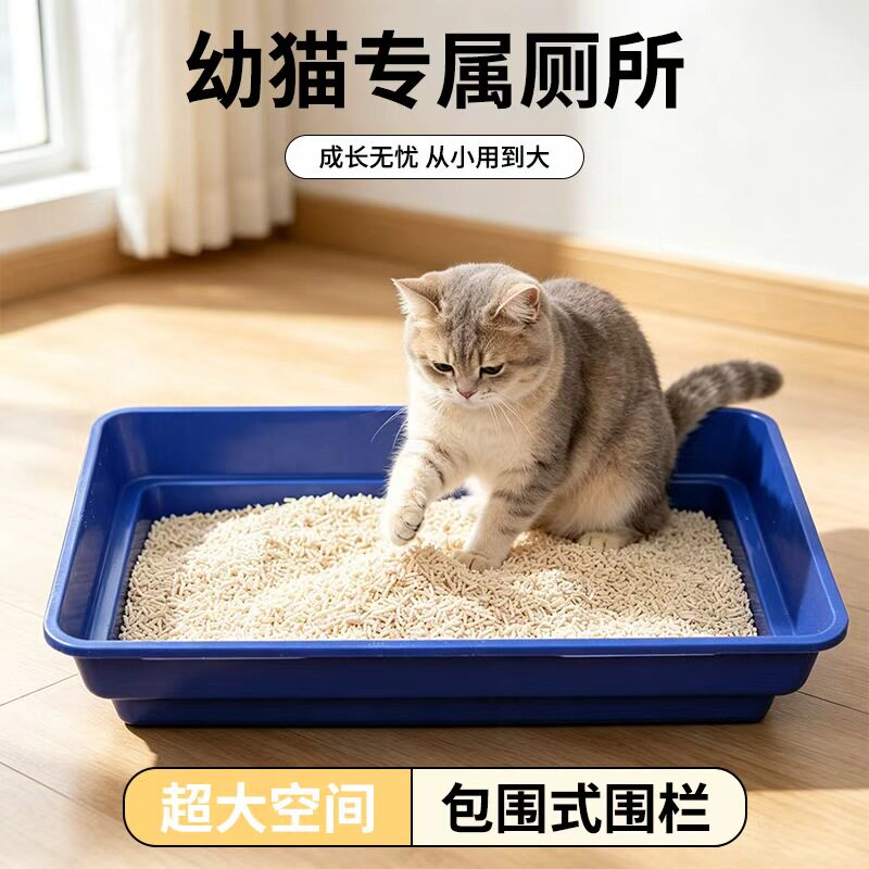 猫砂盆幼猫专用小号防外溅低入口猫厕所半封闭开放式防臭小猫沙盆