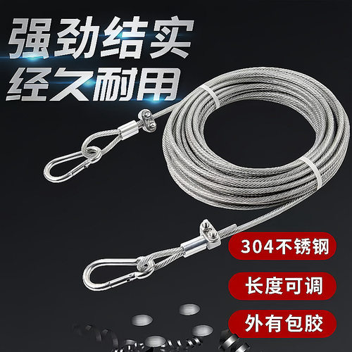 不锈钢加粗包胶晒衣绳阳台专用