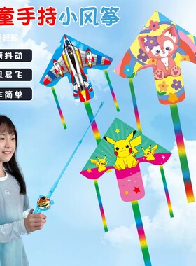 风筝儿童手持微风易飞钓鱼竿宝宝动态小号迷你2025新款高端小风筝