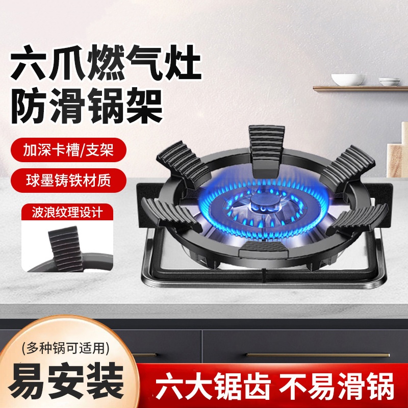 煤气灶防滑支架子配件天燃气炉防风节能罩锅架托子适用于方太灶台