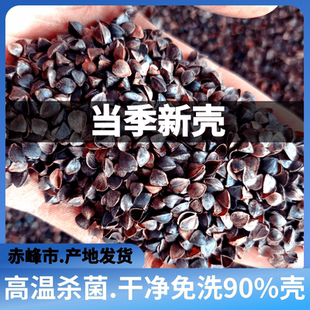 荞麦壳散装10斤免洗荞麦皮枕芯填充物成人儿童全荞麦枕头护颈椎