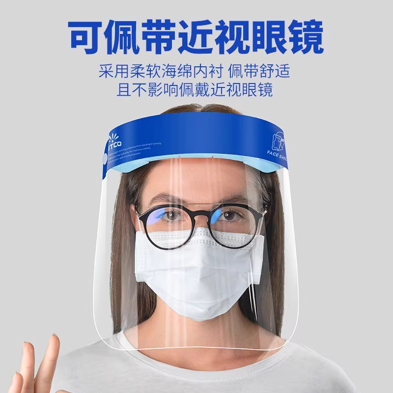 防油烟防护面罩防飞沫护眼全脸防护遮面具双面高清透明防雾炒菜