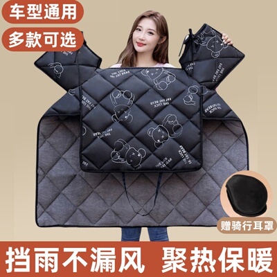 电动车挡风被冬季加绒加厚