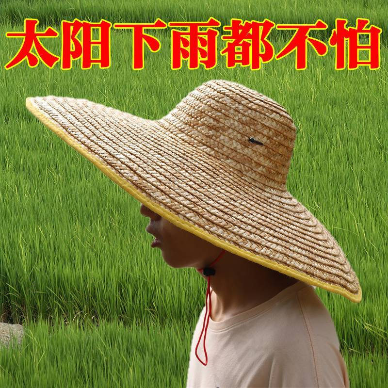 大帽檐草帽遮阳农民老式户外就厘米夏季防晒草选麦秸好物