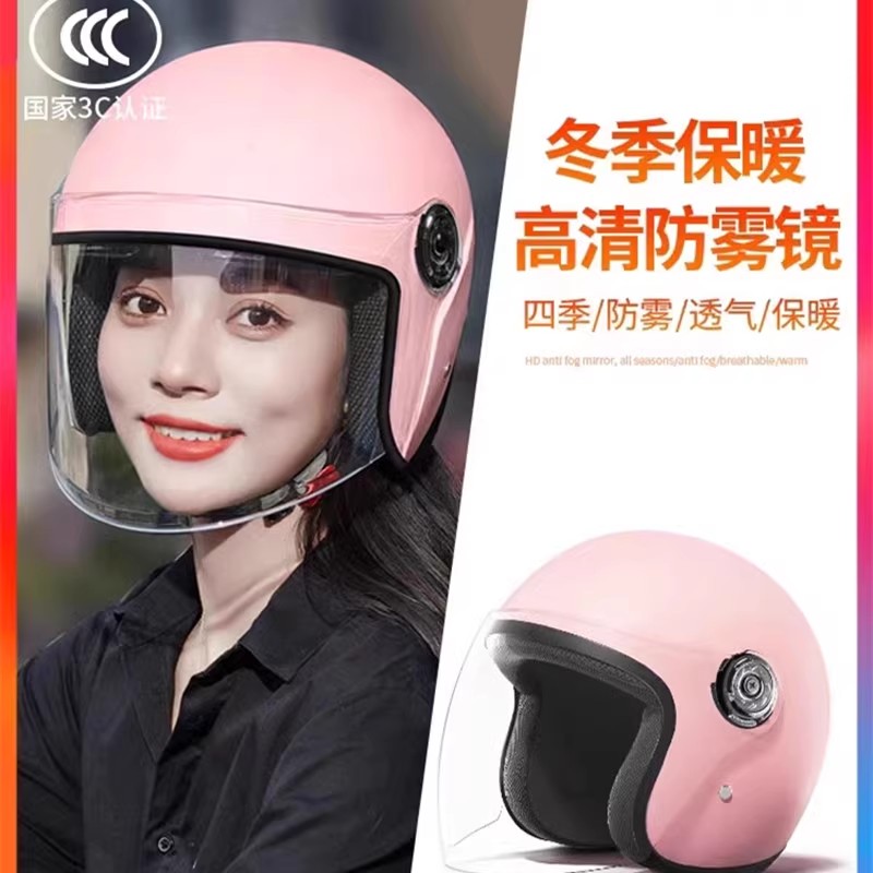 2025新款3C认证电动车头盔男女士电瓶摩托车秋冬季安全帽四季通用