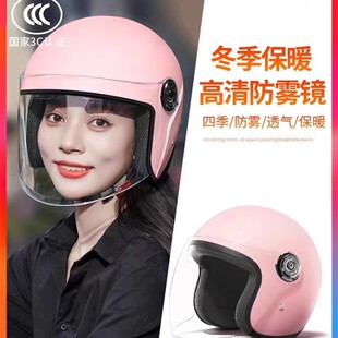 2025新款3C认证电动车头盔男女士电瓶摩托车秋冬季安全帽四季通用