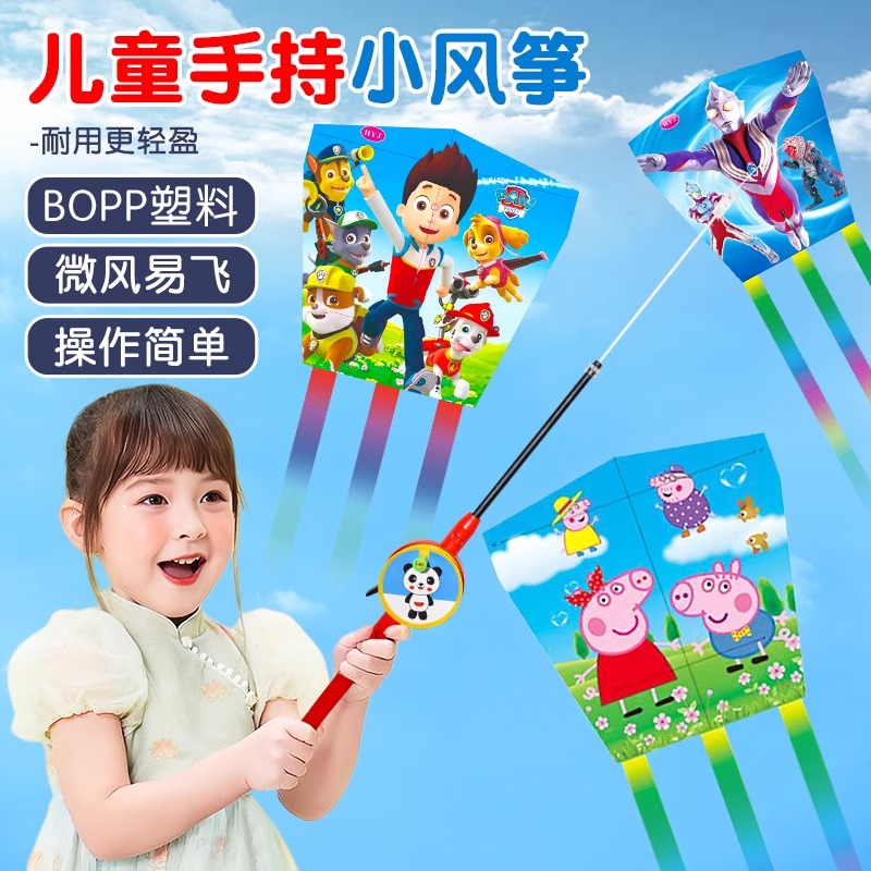 2025新款儿童钓鱼竿风筝易飞