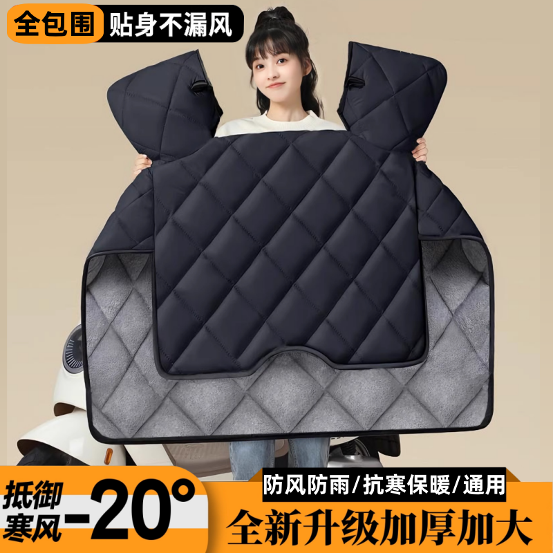 电动车挡风被冬季加绒加厚