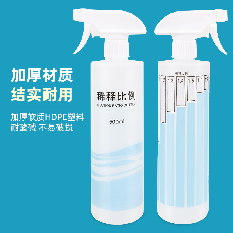 喷壶喷雾瓶稀释瓶分装清洁剂84消毒液比例瓶喷水雾状雾化超细刻度