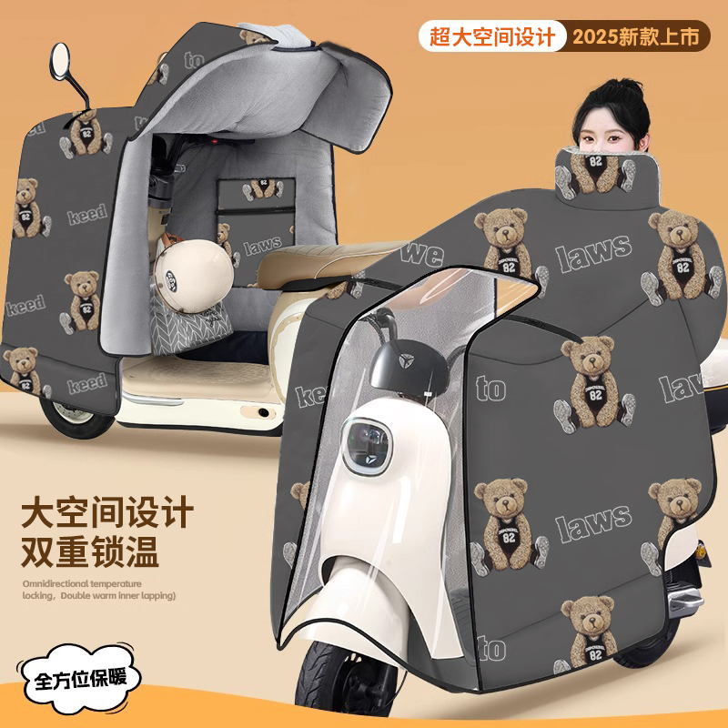 电动车挡风被冬季全包加绒加厚电瓶车摩托车防水罩斗篷式四季通用