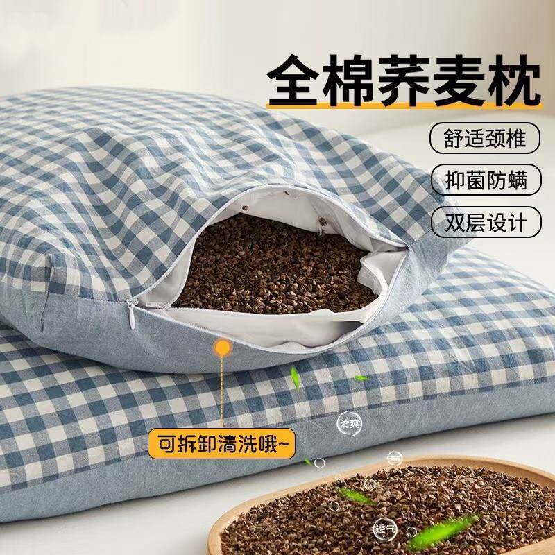 全荞麦皮枕头成人家用学生宿舍颈椎专用纯荞麦壳高枕芯带枕头套男
