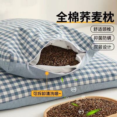 全荞麦壳颈椎高枕芯带枕头套