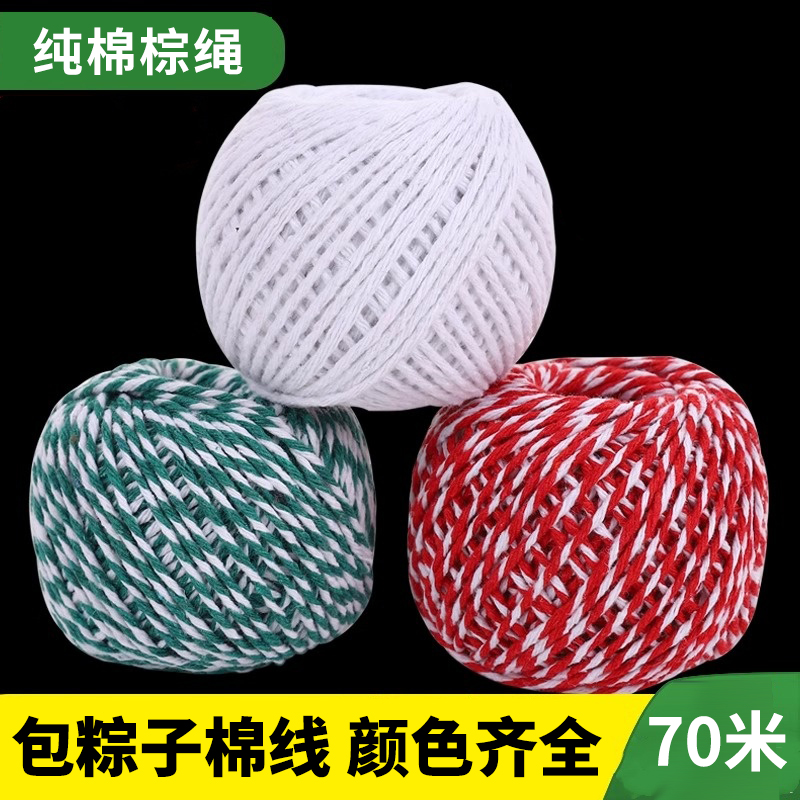 【热卖推荐】粽子绳线扎包粽子叶