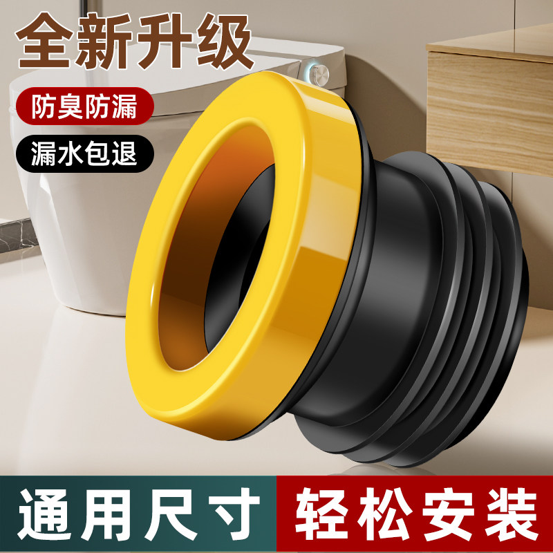马桶法兰密封圈防臭加厚垫圈加长加高通用神器坐便器底部配件大全