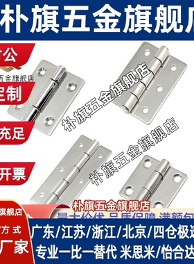 HAKB-25/30/40/50/65/HAKC-/65/75/90/100 上隆不锈钢钣金型铰链