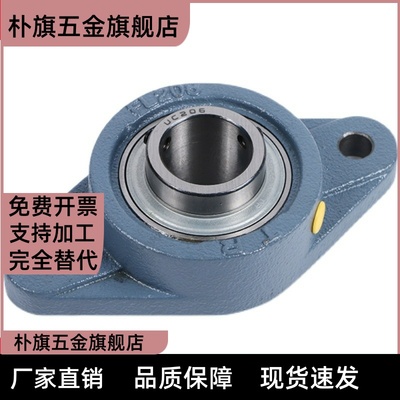 外球面轴承带座加高菱形座UCFLU204 FLU205 206 207 208 209 210