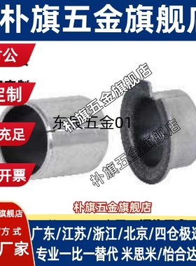 干式复合无油衬套衬套直柱型MDZF3 MDZF4 5 6 8 10 12 13 15 16