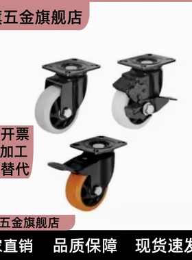 万向带刹车固定轮CSPJ/CSPK/CSPJS75/100/125/150-R橡胶脚轮