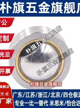 同米S米 球面轴承 RBPB5 6 8 10 12 14 18 20 22 25 30