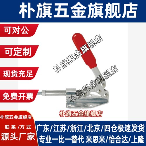 MC08-1 肘夹横压型 推拉式快速夹钳夹具 WDC36010M WDC36020M
