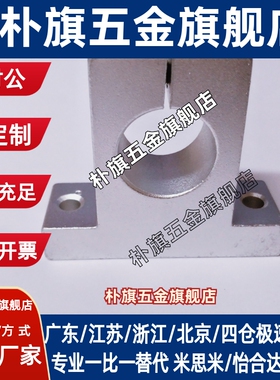 固定座 导向轴支座SKBK8 10 12 13 16 20 25 30 35 40 50光轴支座