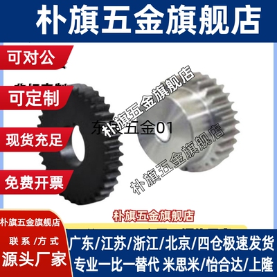 直齿轮45钢不锈钢2.5模A型GEAHBB GEAKBB GEAS2.5 GEAKS2.5