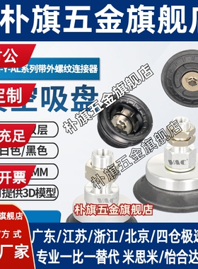 ZP3E-T63BMN-AL14/4125/50/63/80/100/M/UMAL16顶部外螺纹连接器